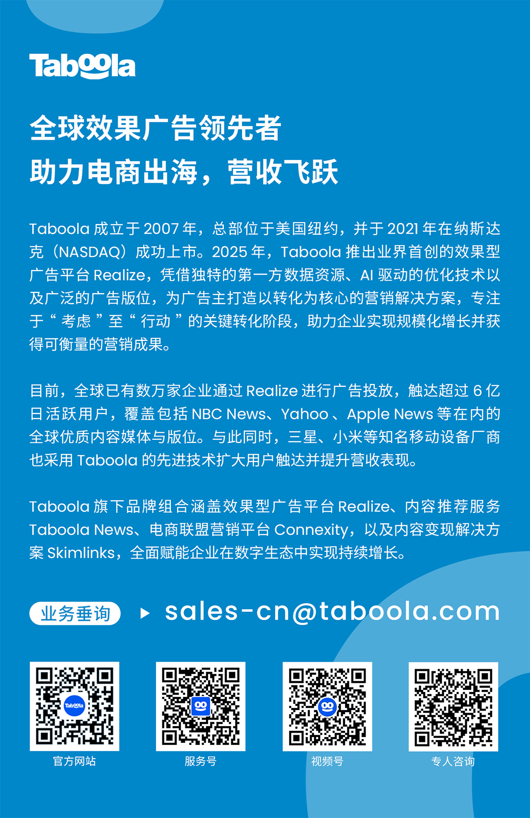 Taboola 将首次以独立展台亮相 2026 ChinaJoy BTOB 馆,以 AI 驱动效果营销新未来 https://cms3.chinajoy.net/157/upload/resources/image/102724.png?token=Bearer eyJhbGciOiJIUzUxMiJ9.eyJpc3MiOiJlY2hpc2FuIiwic3ViIjoie1wiY2xpZW50XCI6XCJXRUJcIixcInR5cGVcIjpcIlVTRVJcIixcIm5hbWVcIjpcInVzZXIyX2FwaVwiLFwic2lnbmF0dXJlXCI6bnVsbCxcImV4cGlyZXNfaW5cIjoxODAwMDAwMH0iLCJpYXQiOjE3ODI5NTYyMjYsImV4cCI6MTc4Mjk3NDIyNn0.K5d8mIAciHLuDkYRCFEb8k9Zjol9XXnyHX3-pb_luwYopnIGj9E0vZ2W7QwjWhYOzdRLE2PZrbq01TsG2PD05w